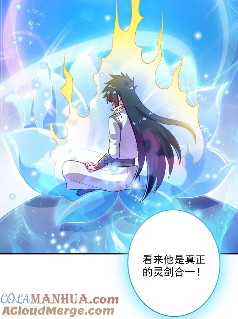 灵剑尊 第330话 难道你也看中了这个人？！ 第3页
