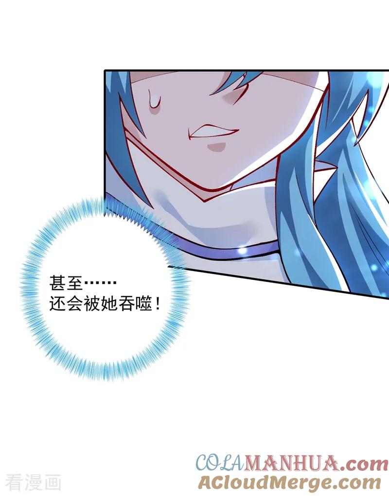 灵剑尊 第330话 难道你也看中了这个人？！ 第31页