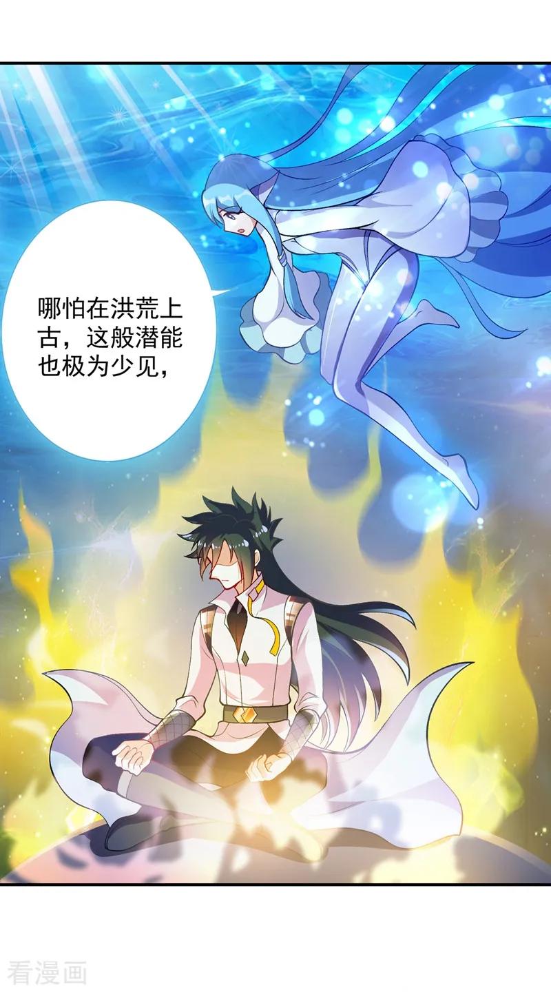 灵剑尊 第330话 难道你也看中了这个人？！ 第4页