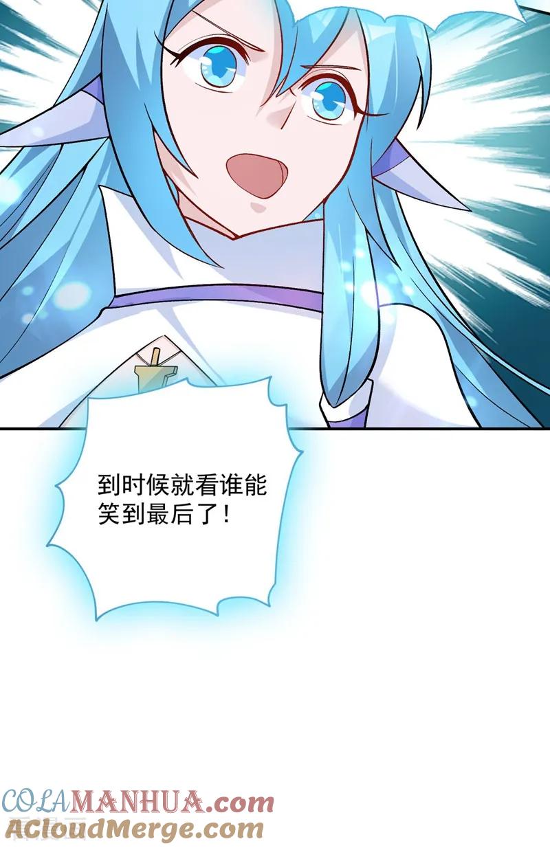 灵剑尊 第331话 上古神兵的尊严！ 第3页