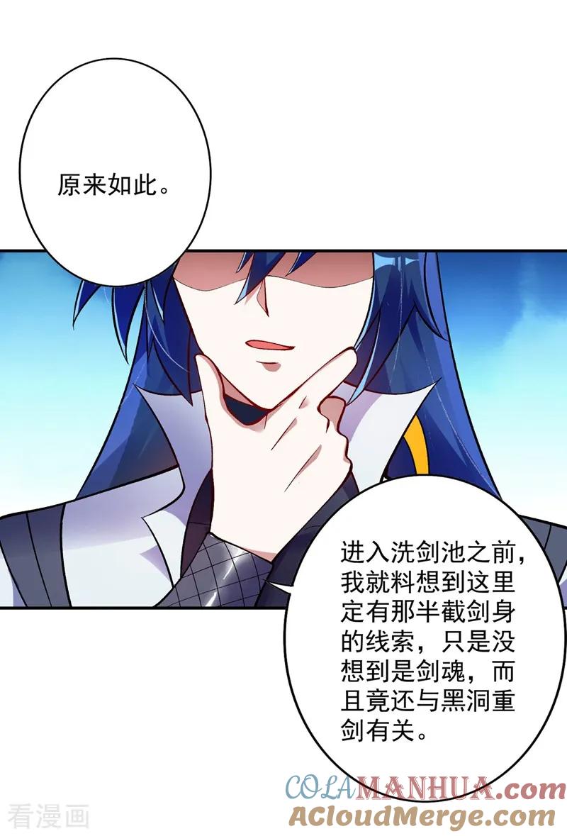 灵剑尊 第331话 上古神兵的尊严！ 第9页