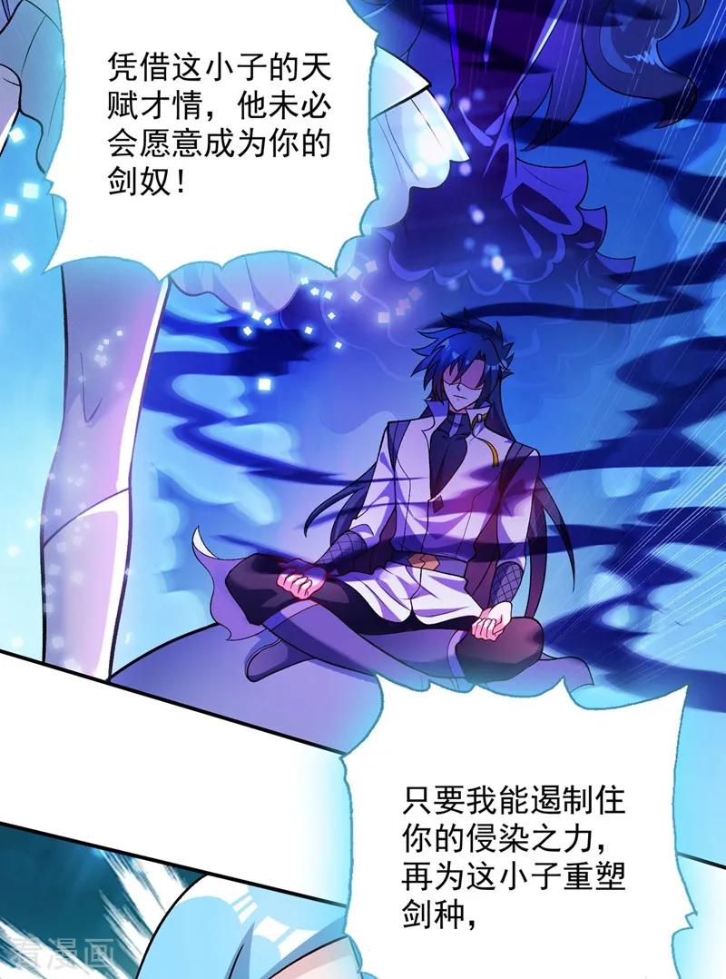 灵剑尊 第331话 上古神兵的尊严！ 第2页