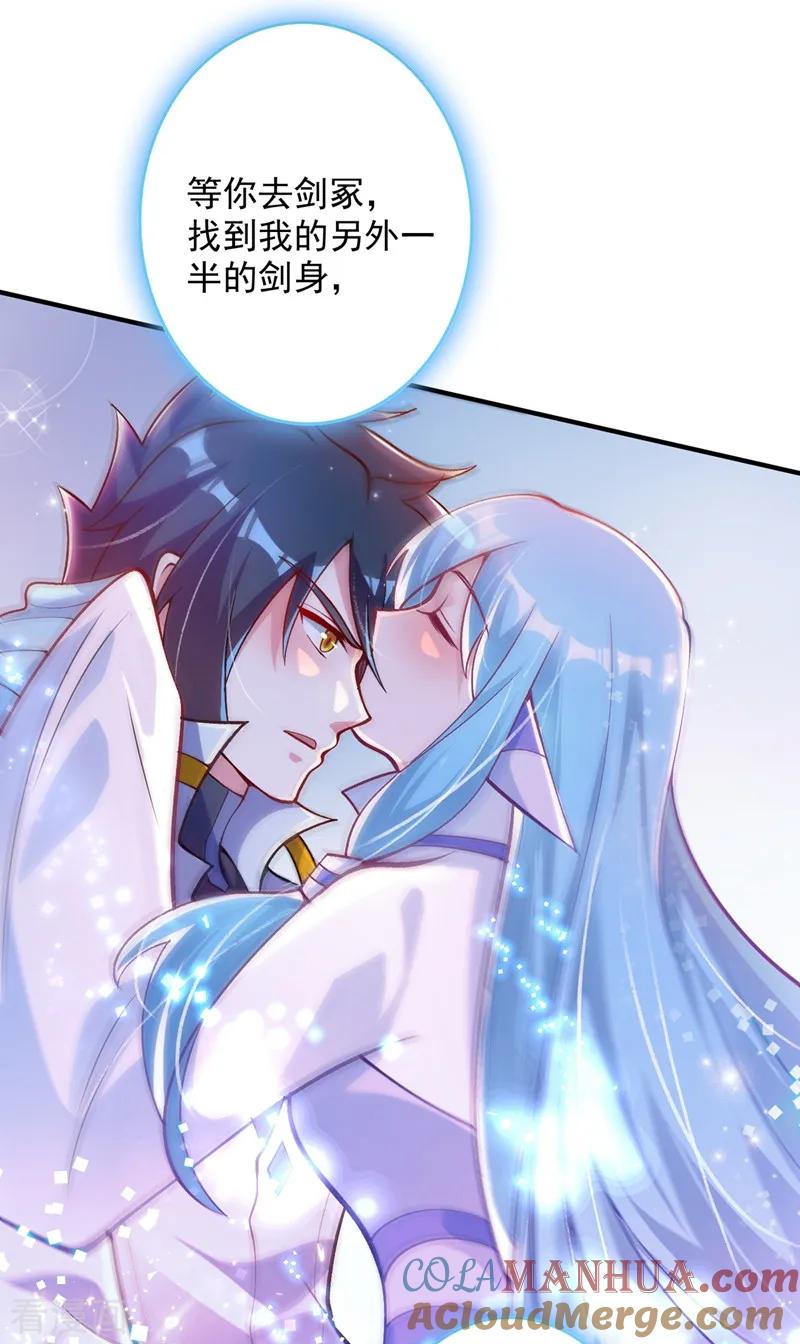 灵剑尊 第331话 上古神兵的尊严！ 第29页