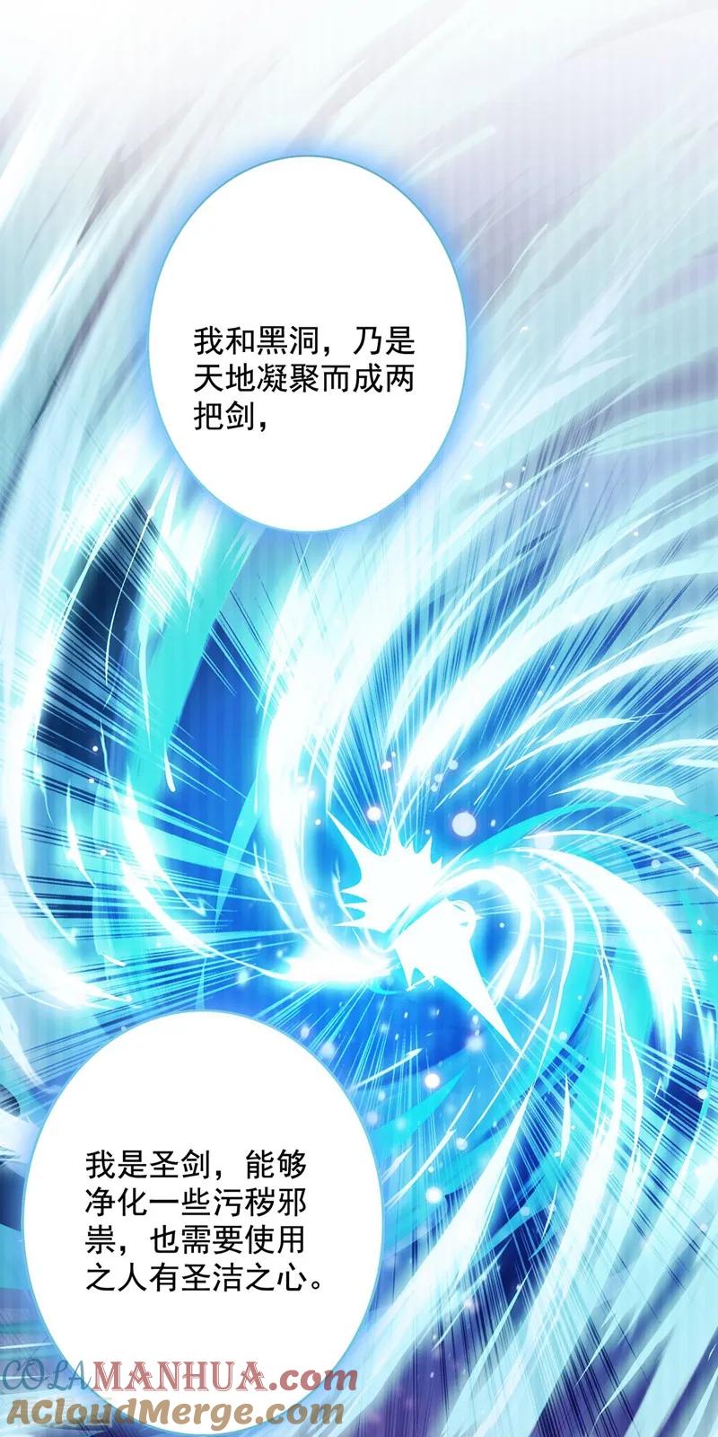 灵剑尊 第331话 上古神兵的尊严！ 第19页