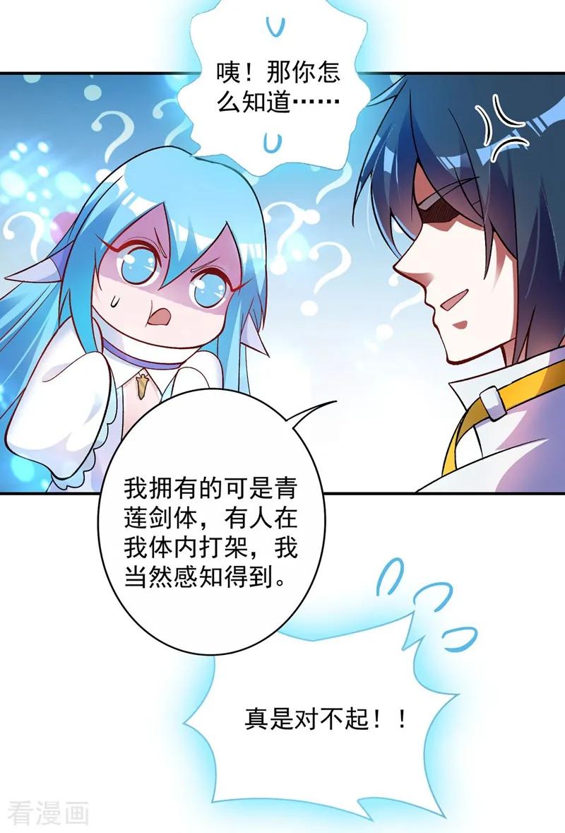 灵剑尊 第331话 上古神兵的尊严！ 第12页