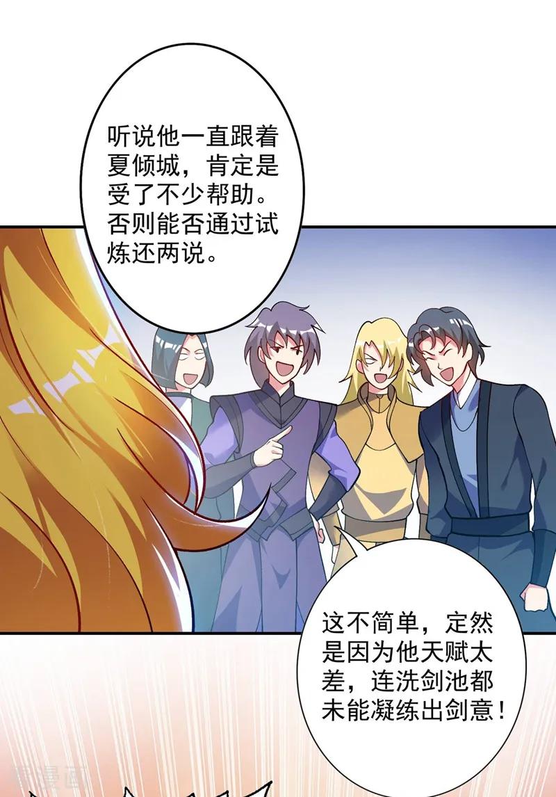灵剑尊 第331话 上古神兵的尊严！ 第16页