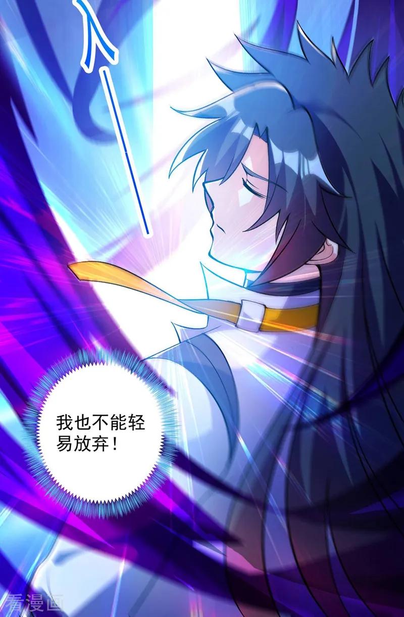 灵剑尊 第331话 上古神兵的尊严！ 第6页
