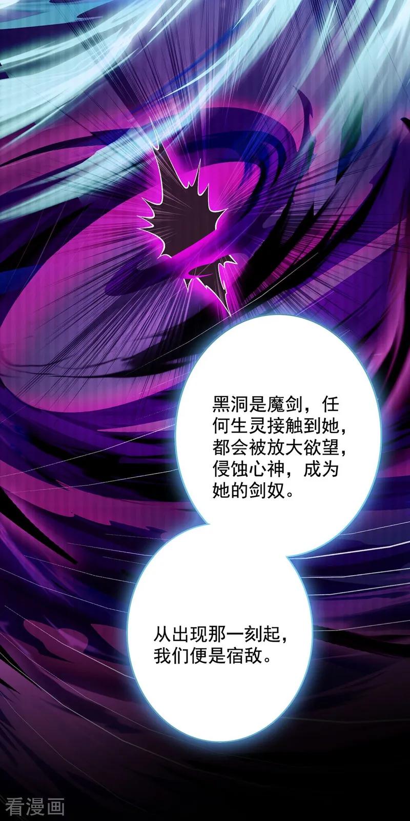 灵剑尊 第331话 上古神兵的尊严！ 第20页