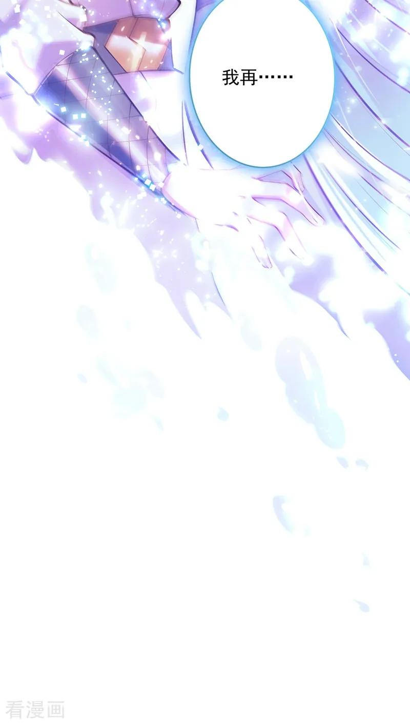 灵剑尊 第331话 上古神兵的尊严！ 第30页