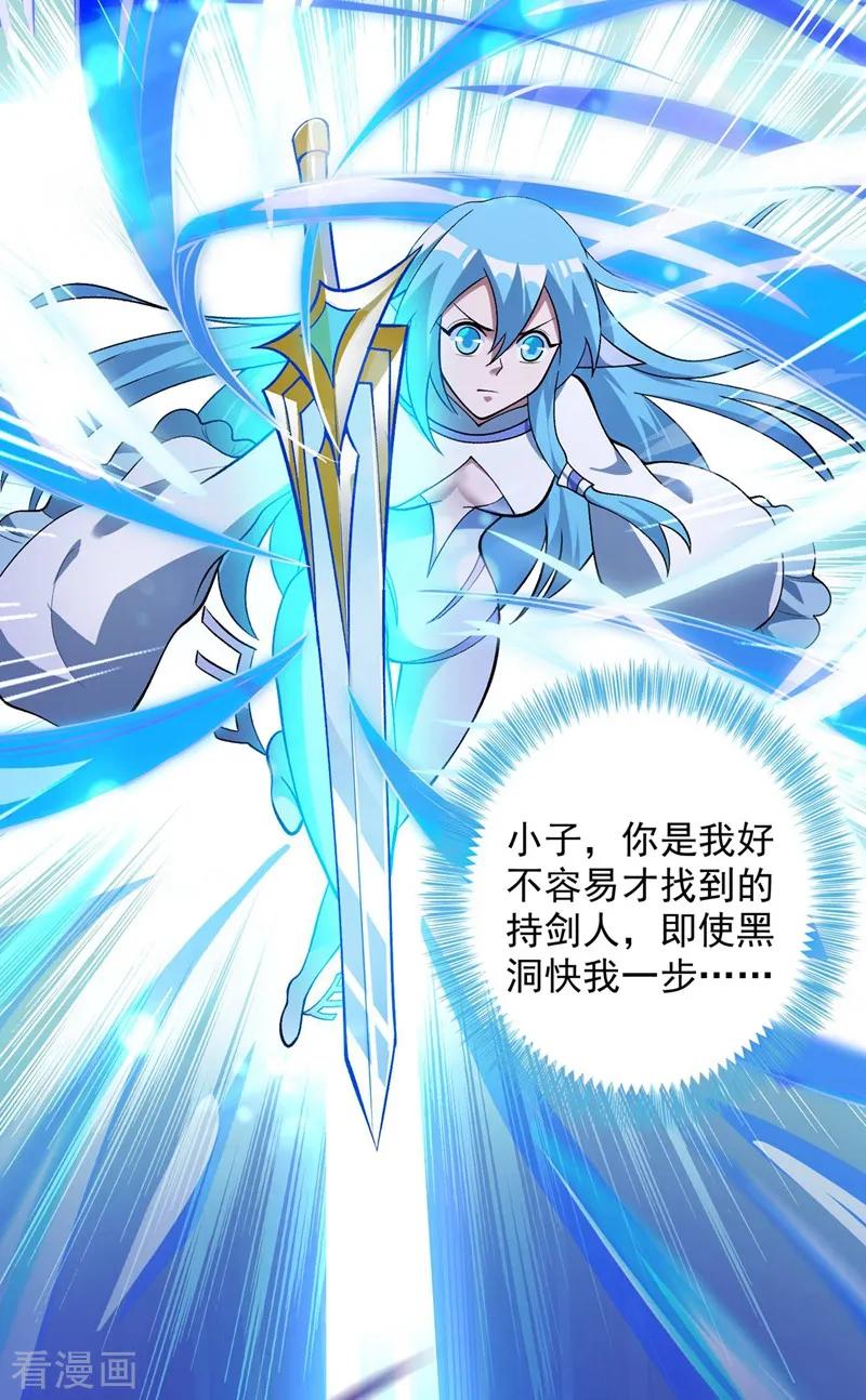 灵剑尊 第331话 上古神兵的尊严！ 第4页
