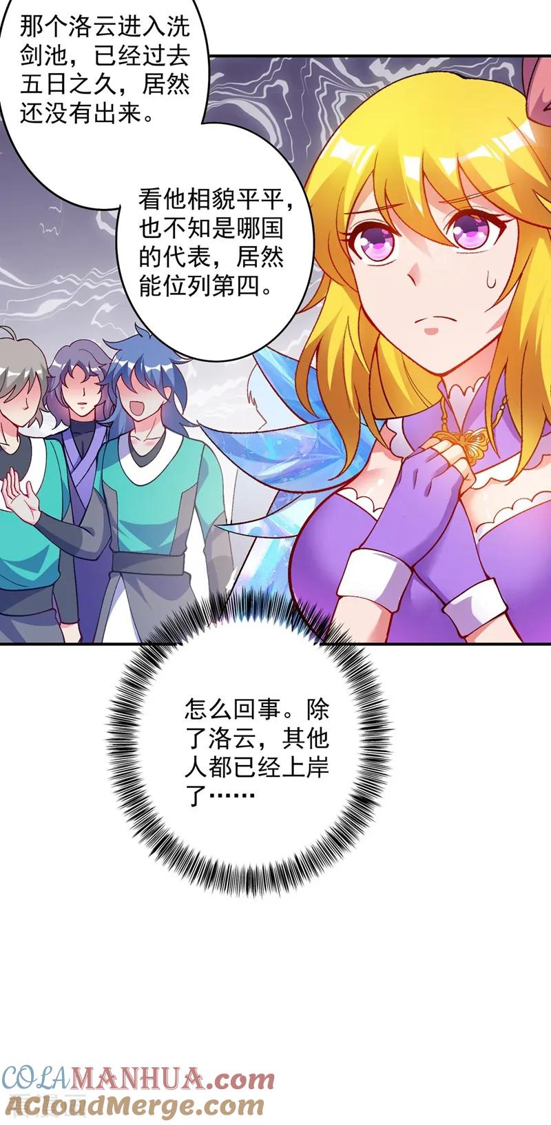 灵剑尊 第331话 上古神兵的尊严！ 第15页