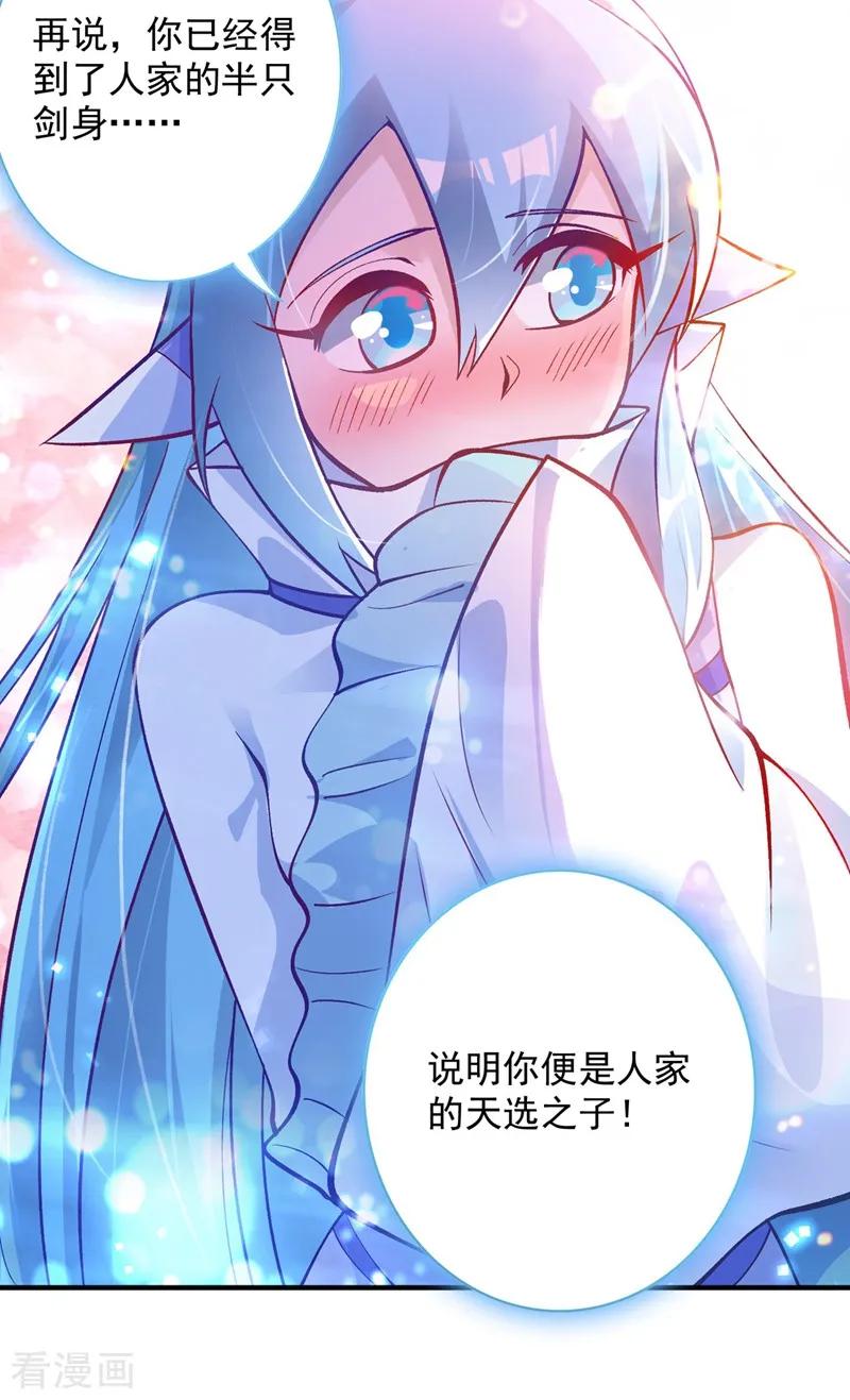 灵剑尊 第331话 上古神兵的尊严！ 第28页