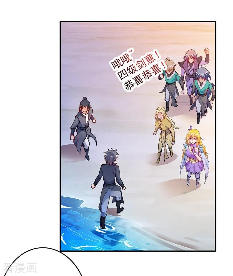 灵剑尊 第331话 上古神兵的尊严！ 第14页