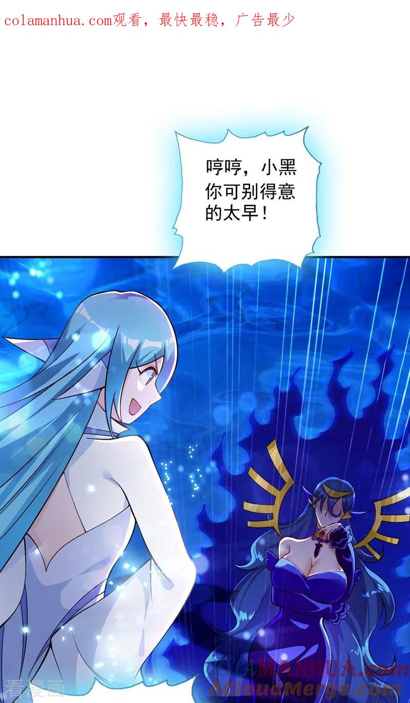 灵剑尊 第331话 上古神兵的尊严！ 第1页