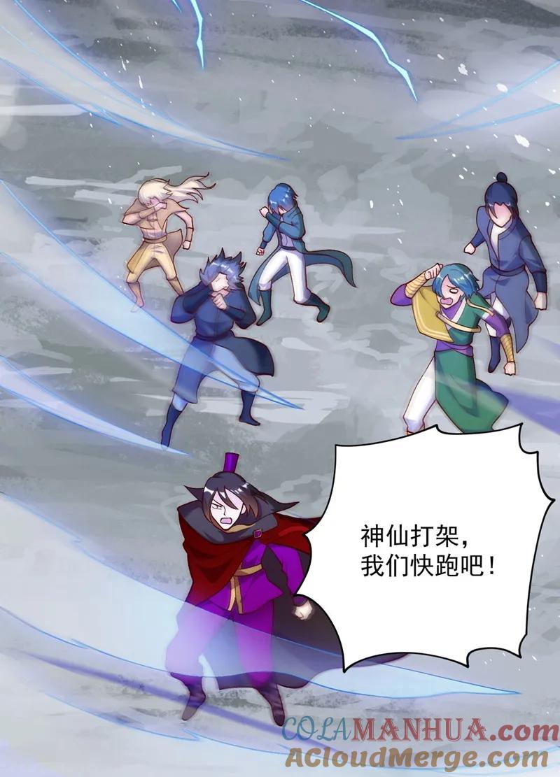 灵剑尊 第332话 有人说我浪费时间？ 第19页
