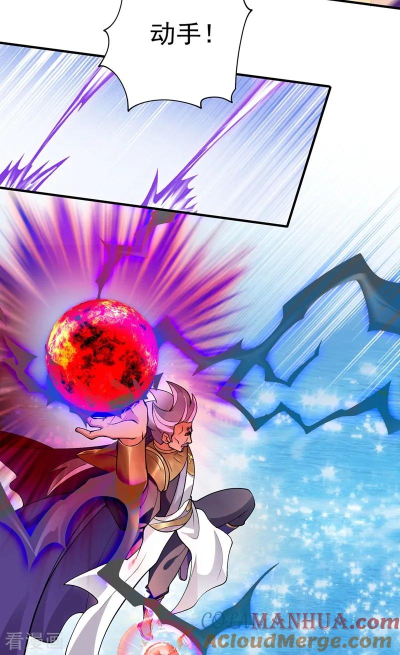 灵剑尊 第332话 有人说我浪费时间？ 第15页