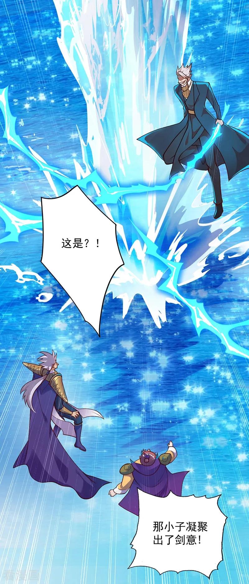 灵剑尊 第332话 有人说我浪费时间？ 第22页