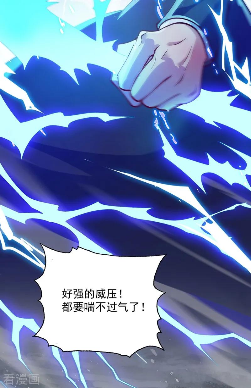 灵剑尊 第332话 有人说我浪费时间？ 第18页