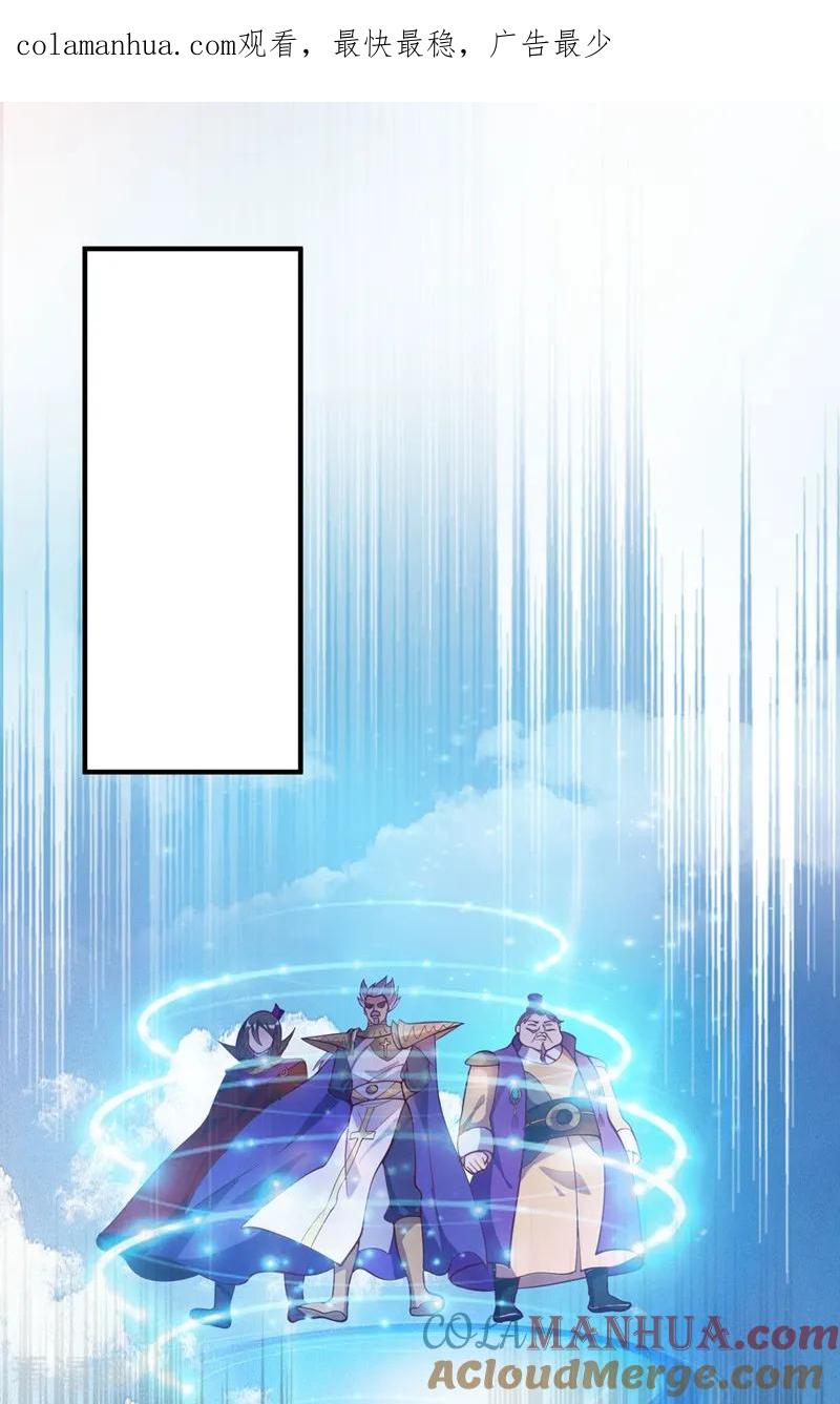灵剑尊 第332话 有人说我浪费时间？ 第1页