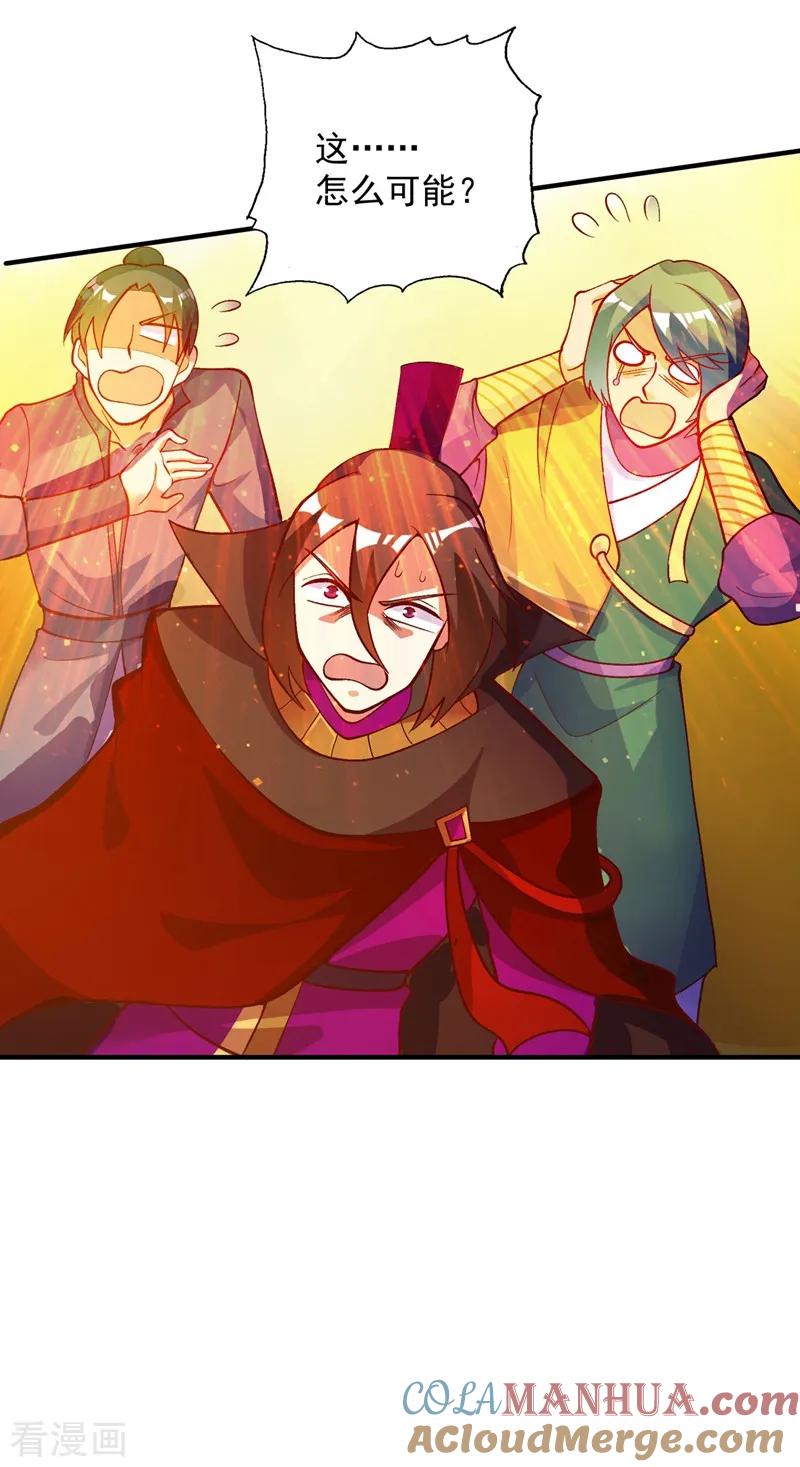 灵剑尊 第332话 有人说我浪费时间？ 第25页