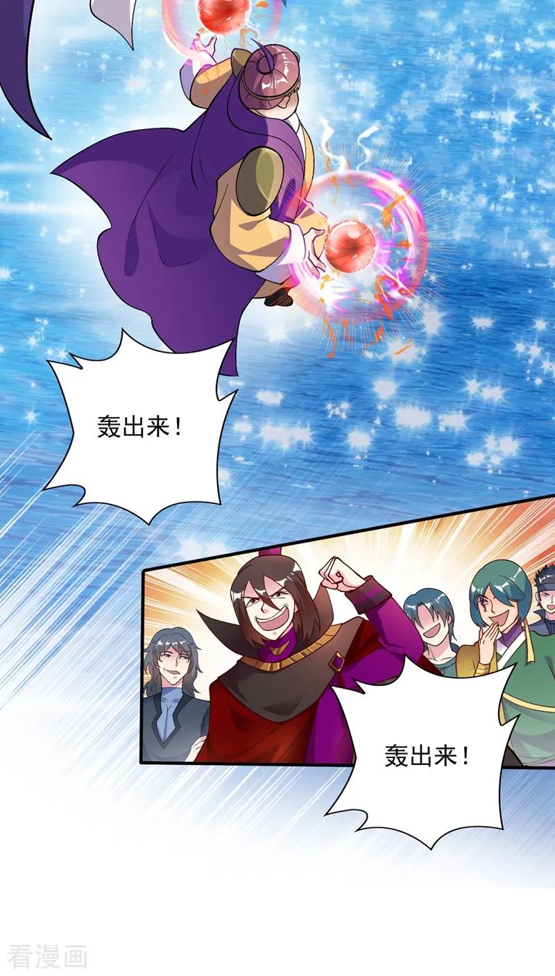 灵剑尊 第332话 有人说我浪费时间？ 第16页