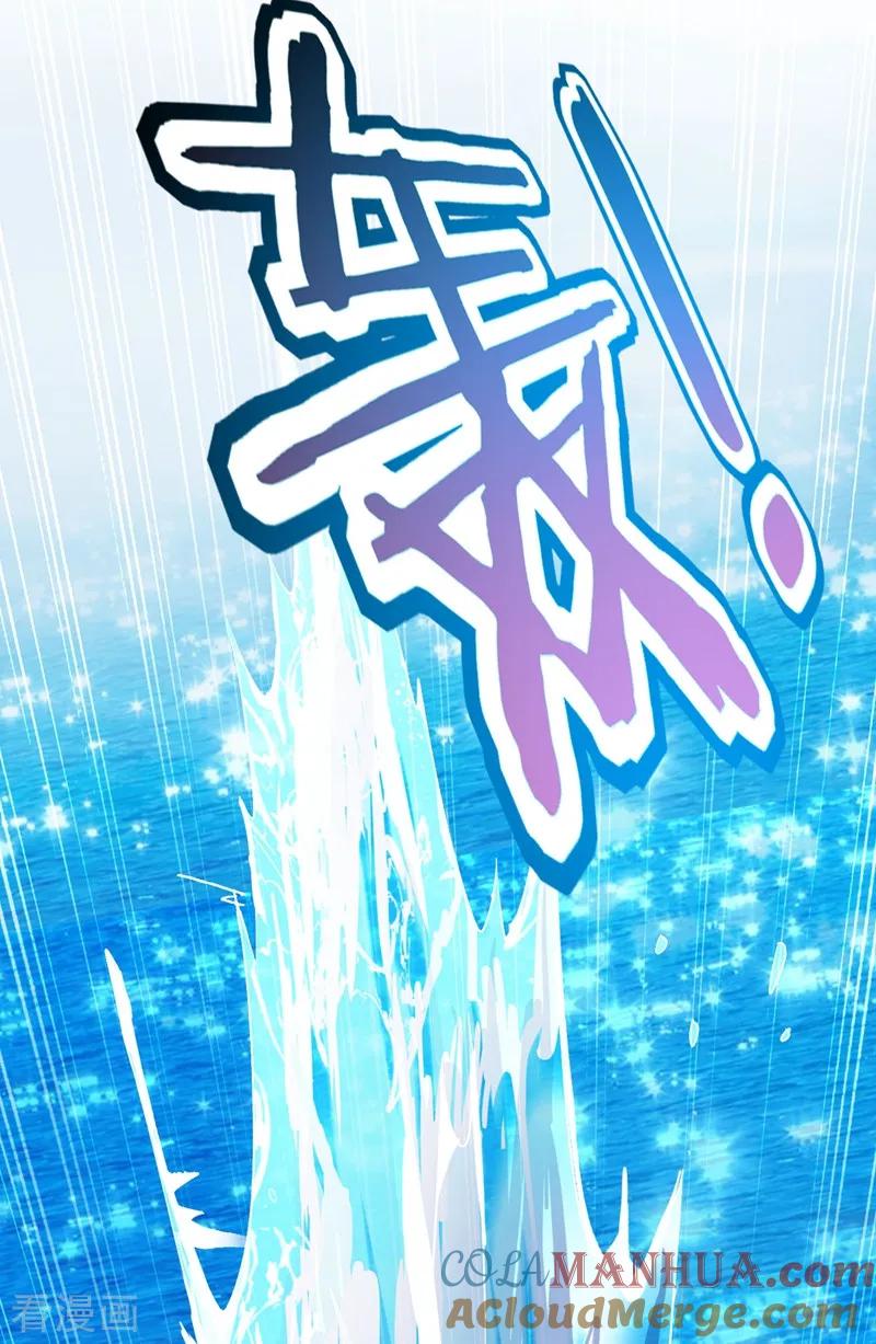 灵剑尊 第332话 有人说我浪费时间？ 第21页