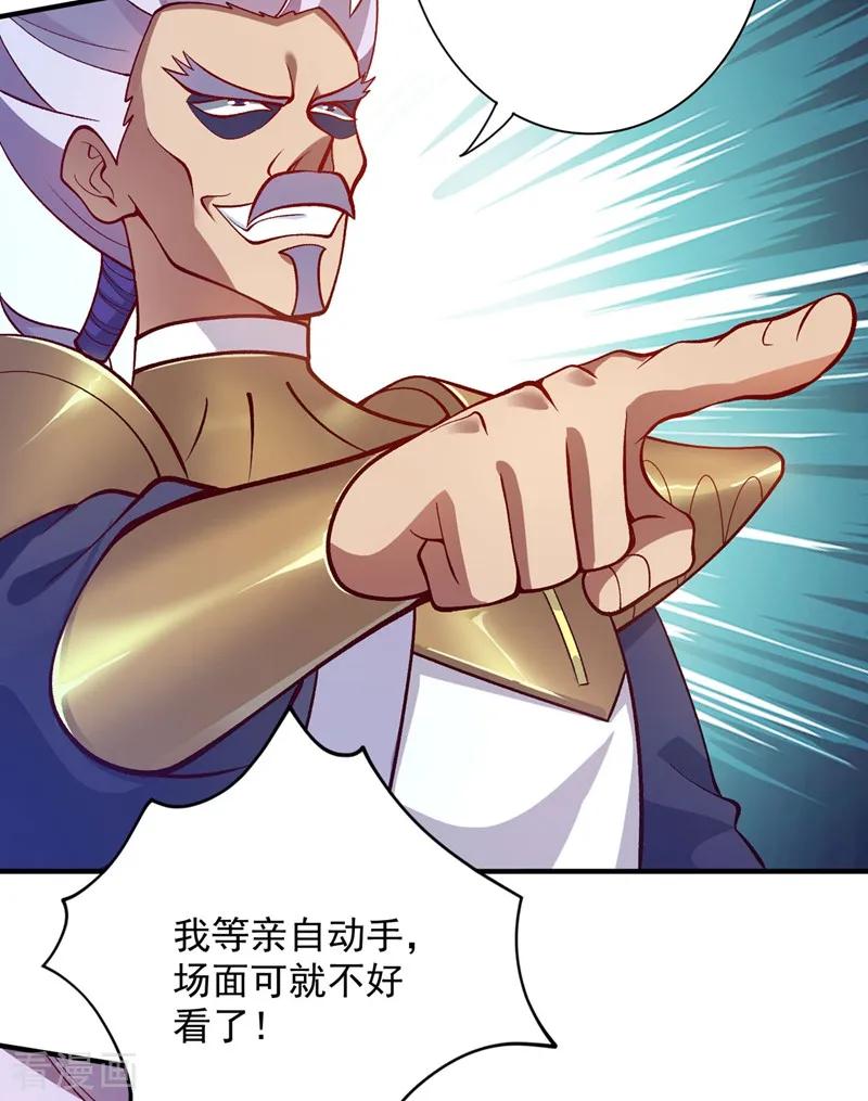 灵剑尊 第332话 有人说我浪费时间？ 第12页