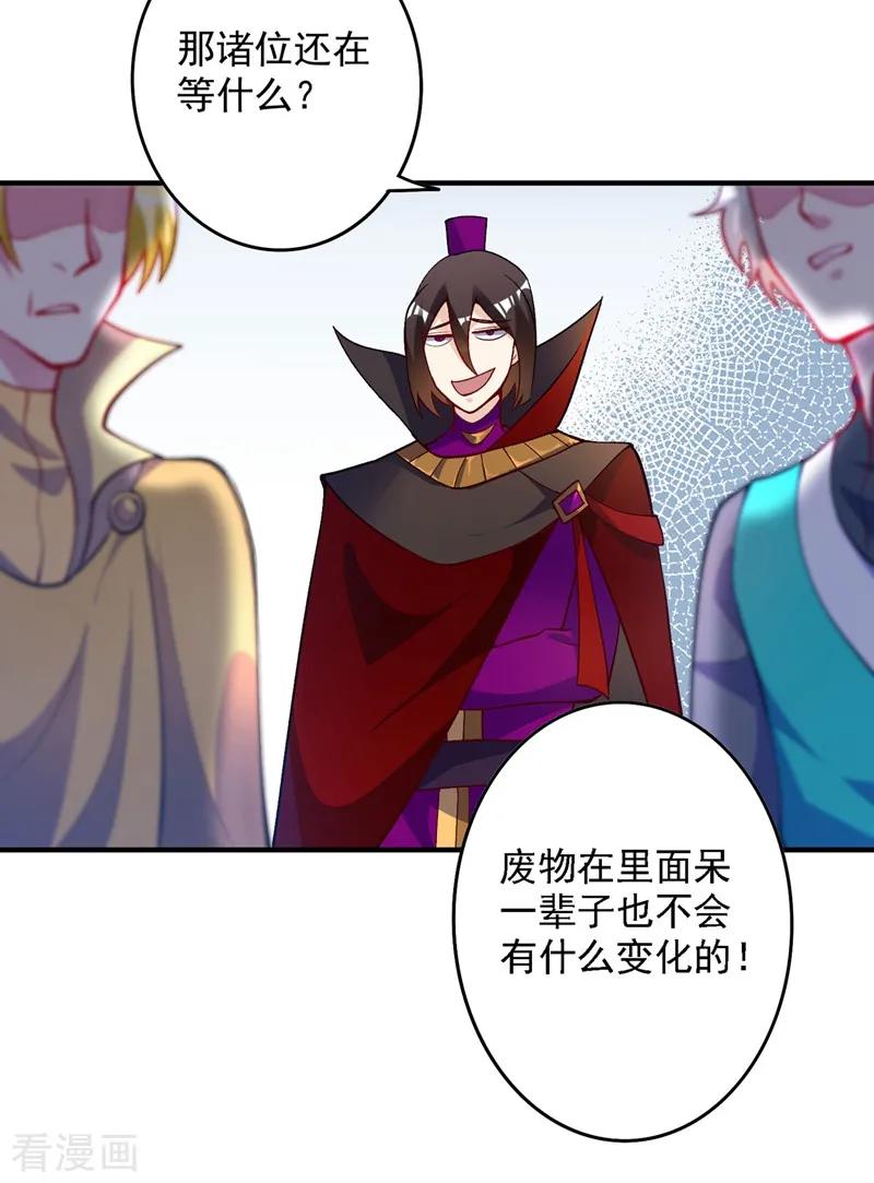 灵剑尊 第332话 有人说我浪费时间？ 第10页