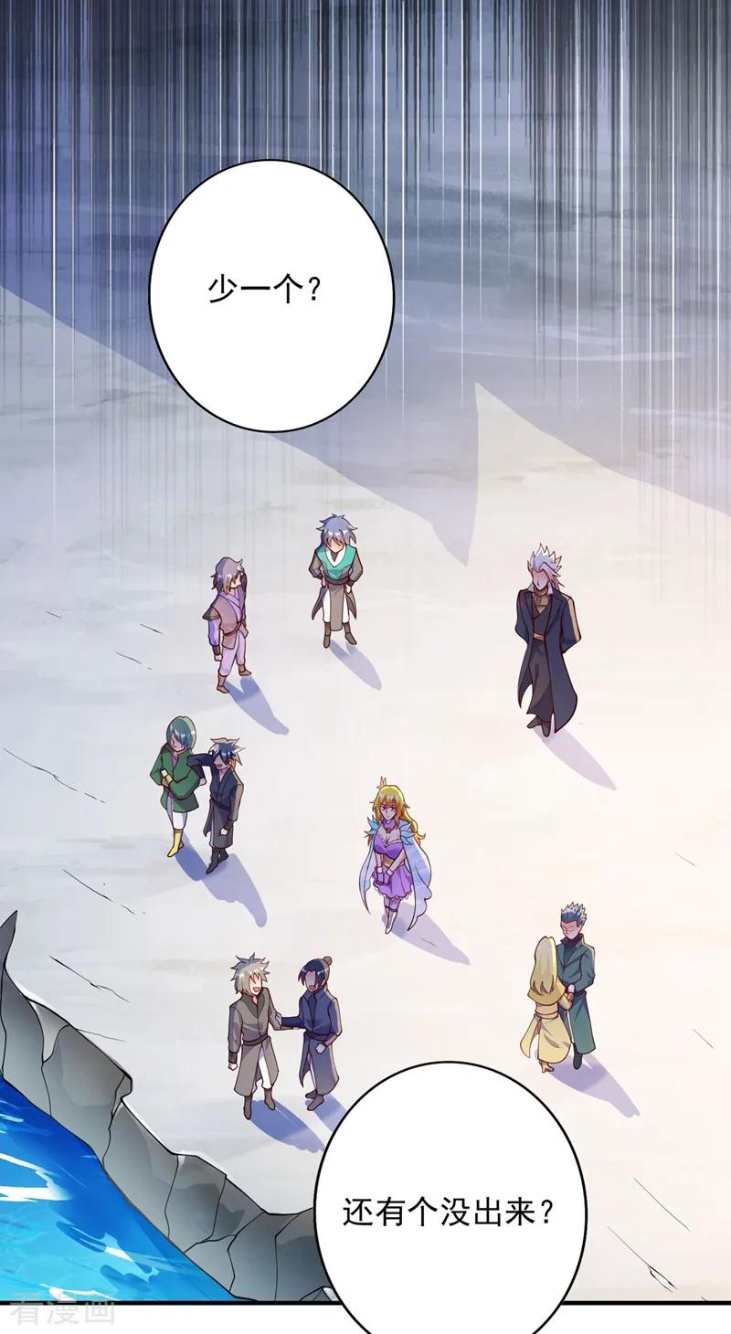 灵剑尊 第332话 有人说我浪费时间？ 第4页