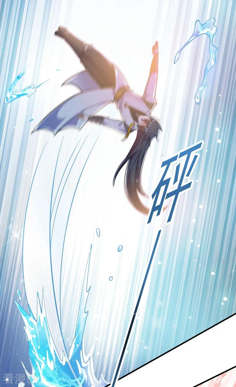 灵剑尊 第332话 有人说我浪费时间？ 第26页