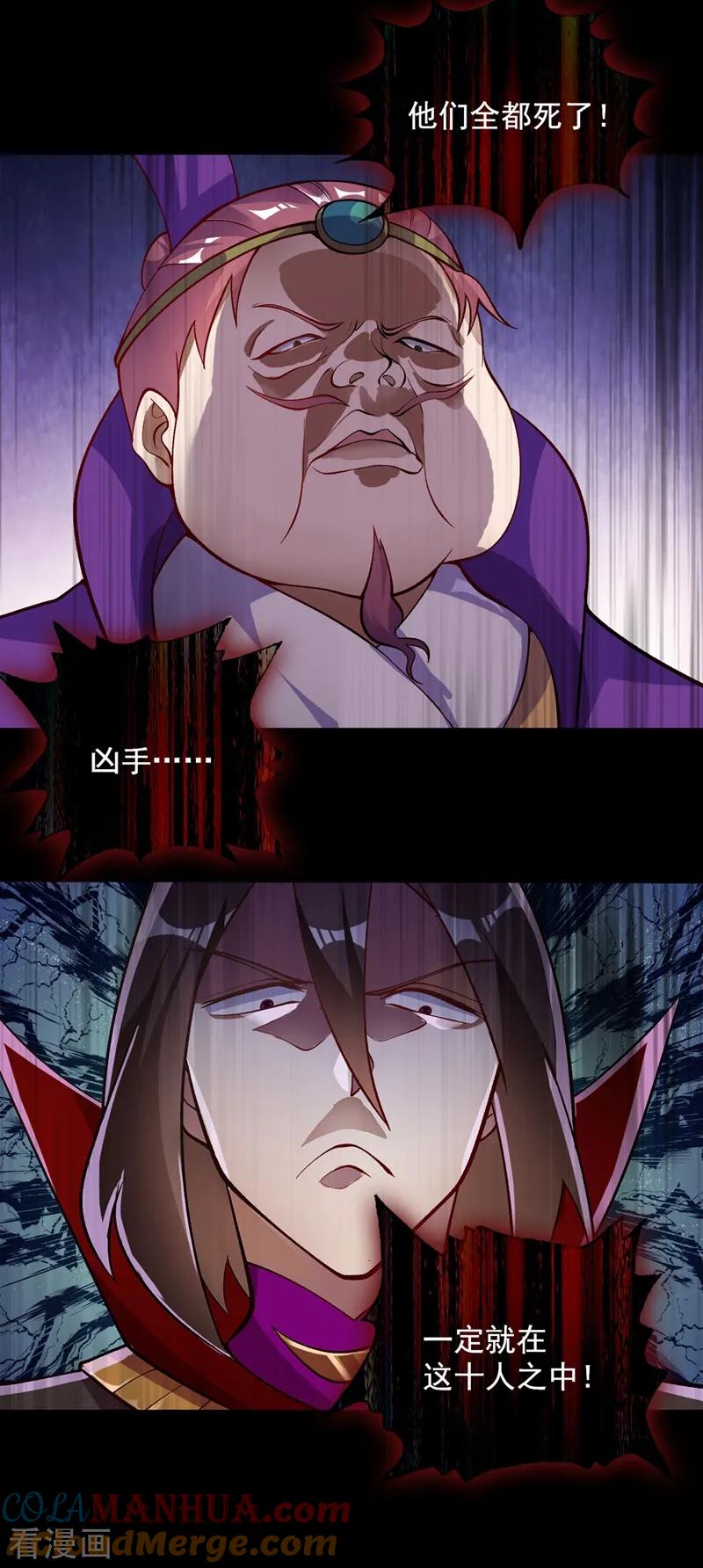 灵剑尊 第332话 有人说我浪费时间？ 第3页