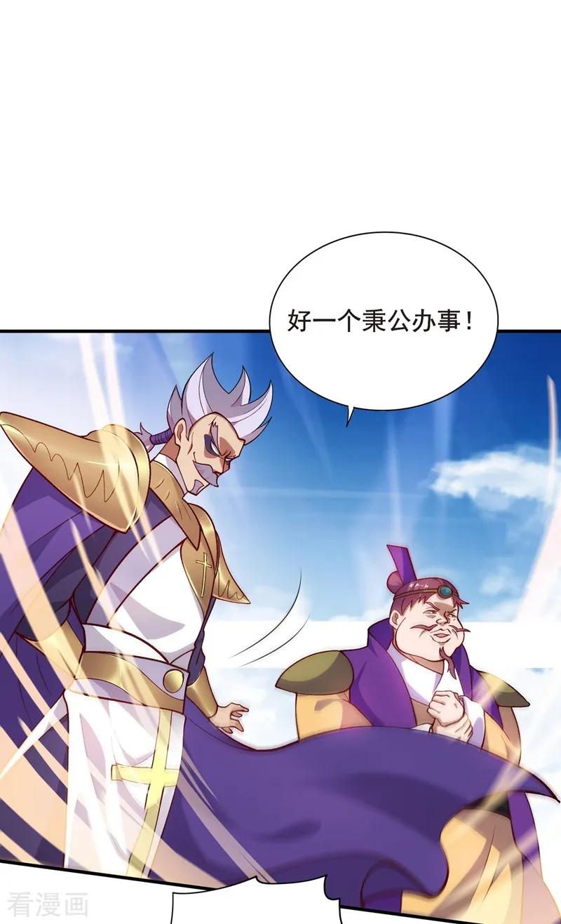 灵剑尊 第332话 有人说我浪费时间？ 第14页