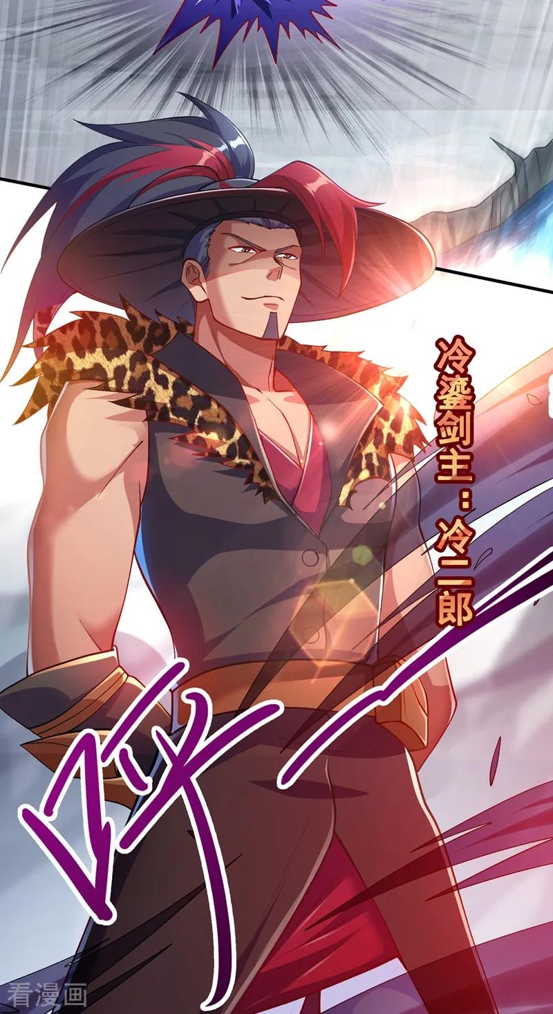 灵剑尊 第333话 听说有人想做我师傅？ 第22页