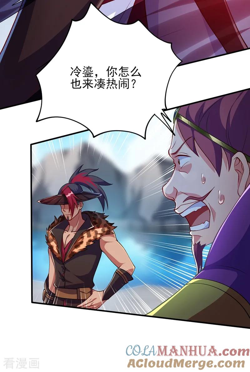 灵剑尊 第333话 听说有人想做我师傅？ 第23页