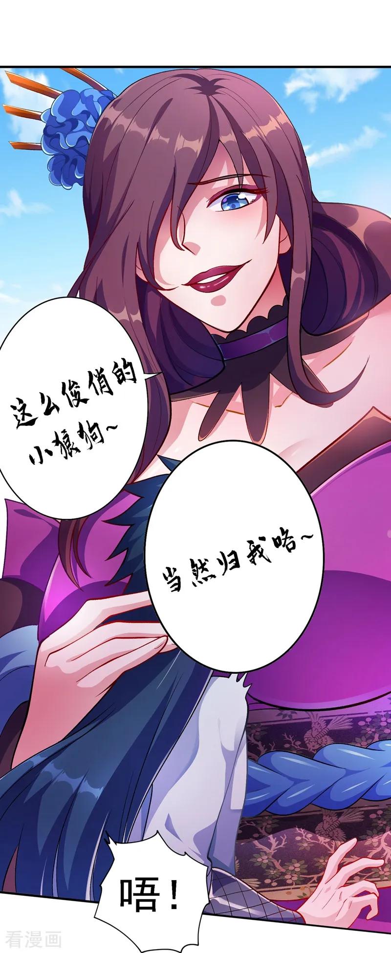 灵剑尊 第333话 听说有人想做我师傅？ 第30页
