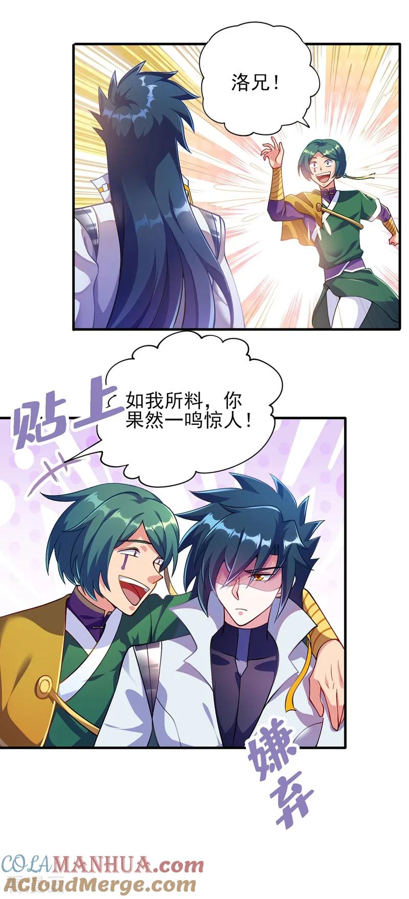 灵剑尊 第333话 听说有人想做我师傅？ 第5页