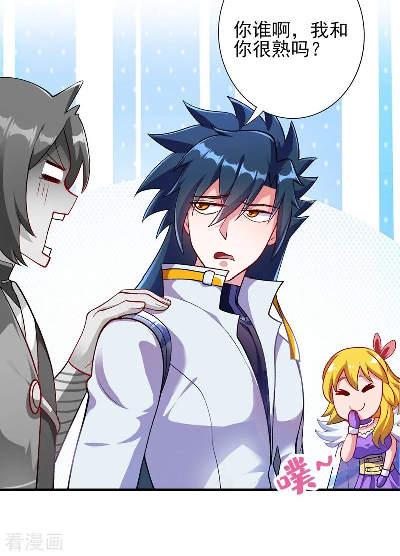 灵剑尊 第333话 听说有人想做我师傅？ 第8页