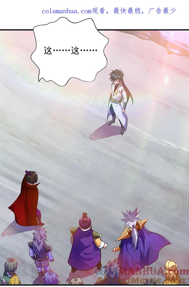 灵剑尊 第333话 听说有人想做我师傅？ 第1页
