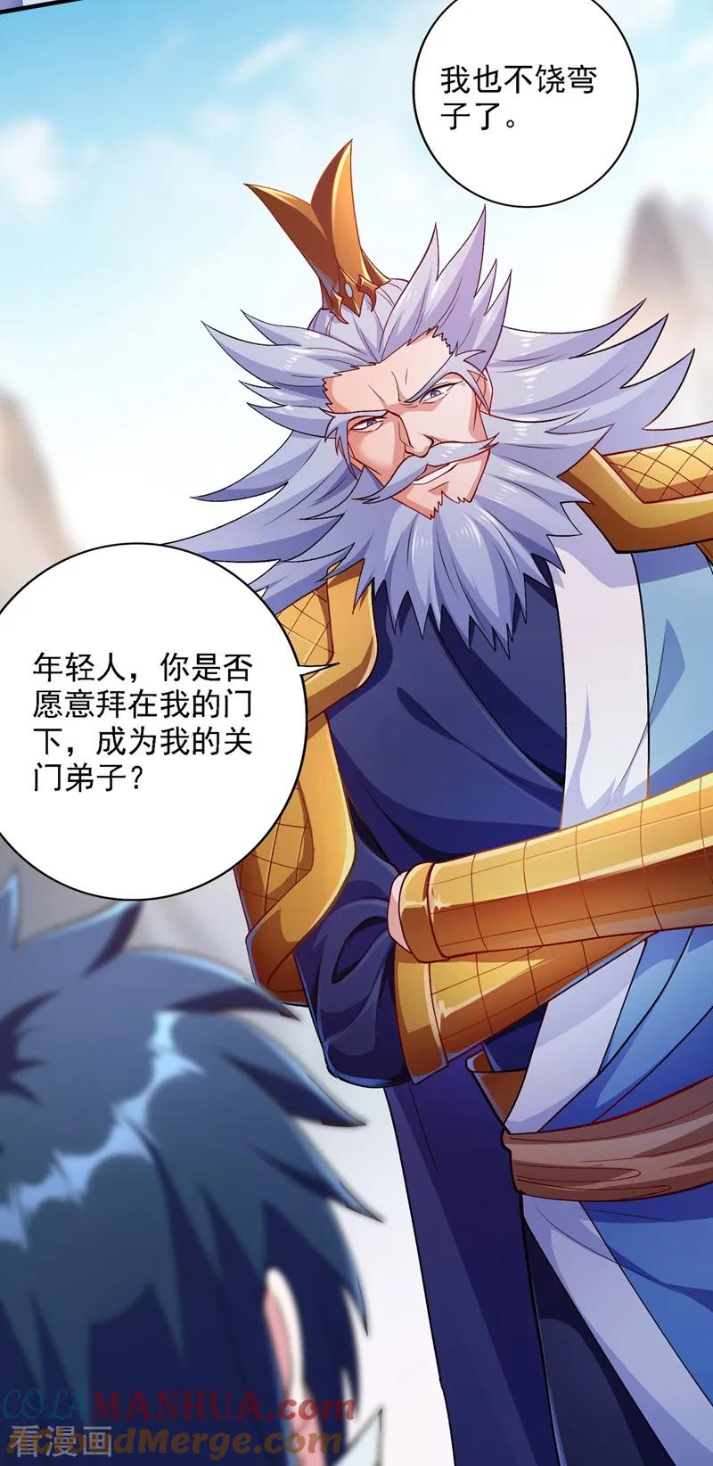 灵剑尊 第333话 听说有人想做我师傅？ 第19页