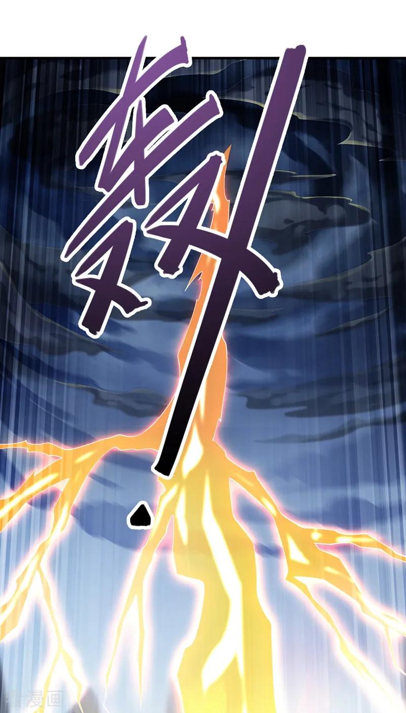灵剑尊 第333话 听说有人想做我师傅？ 第12页
