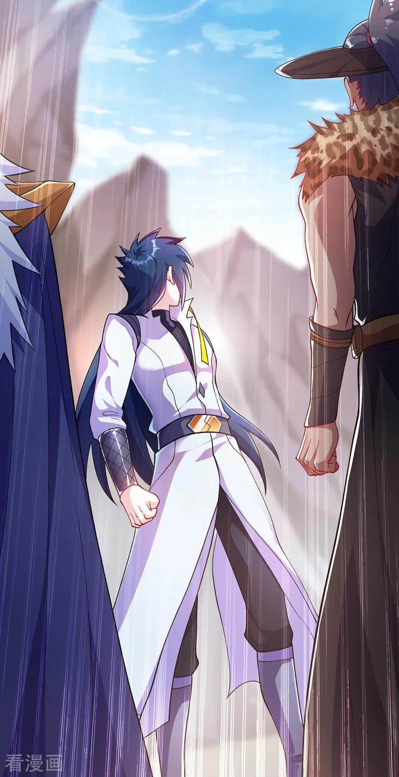 灵剑尊 第333话 听说有人想做我师傅？ 第28页