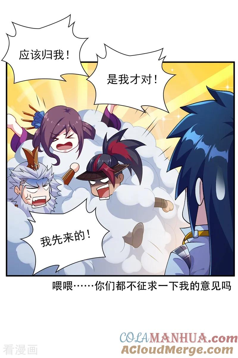 灵剑尊 第334话 阁主与剑主哄抢收徒？ 第7页