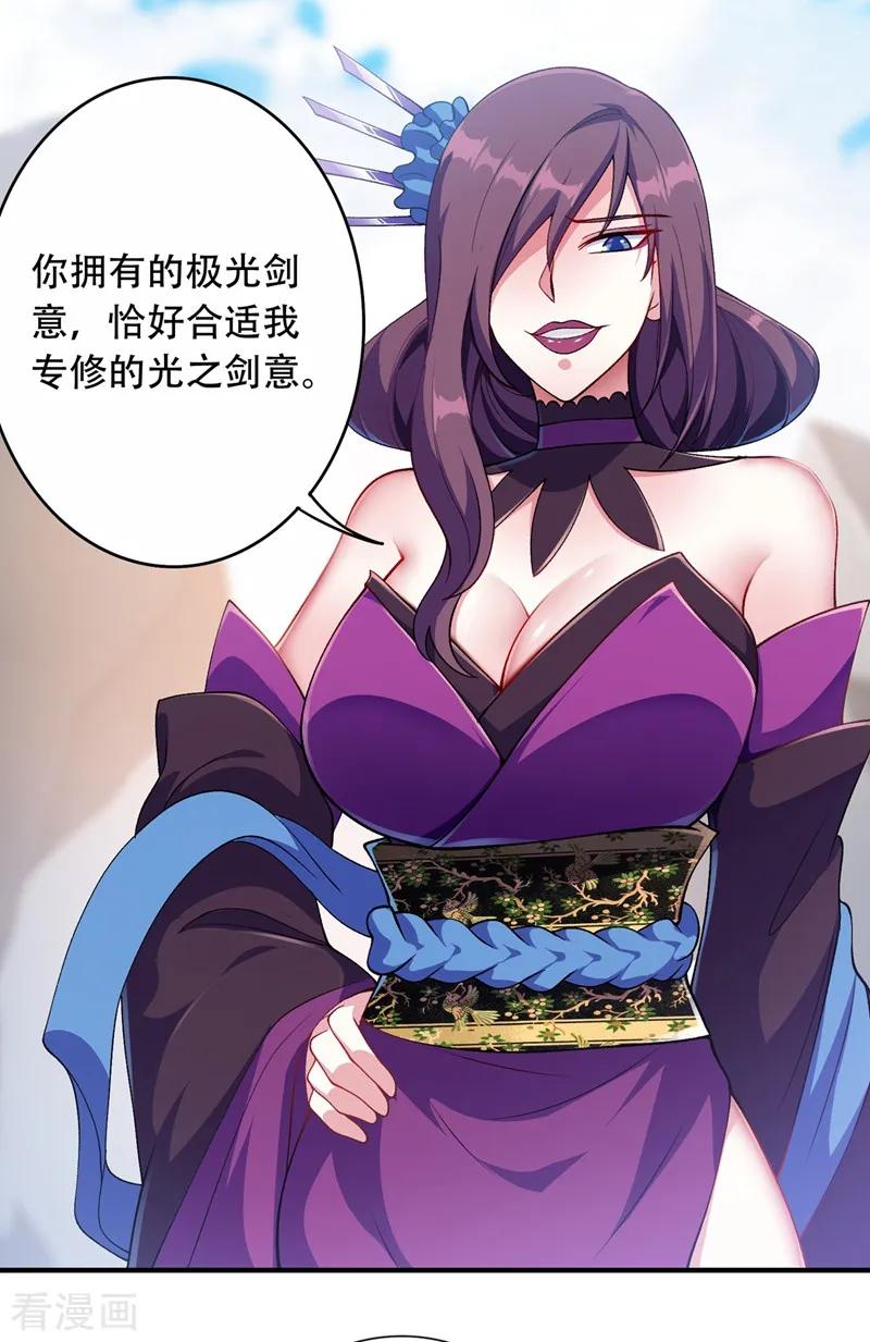 灵剑尊 第334话 阁主与剑主哄抢收徒？ 第2页