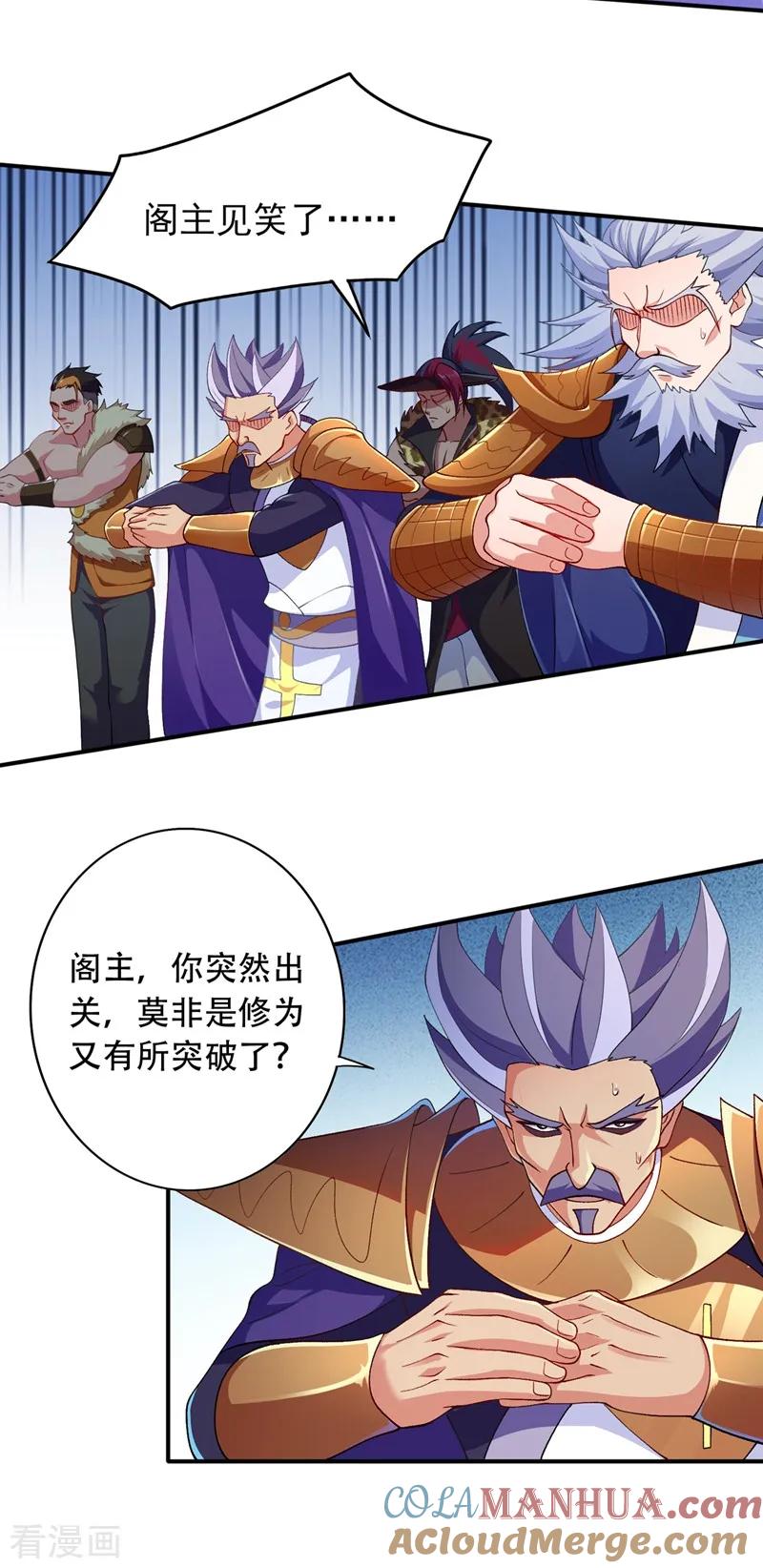 灵剑尊 第334话 阁主与剑主哄抢收徒？ 第23页