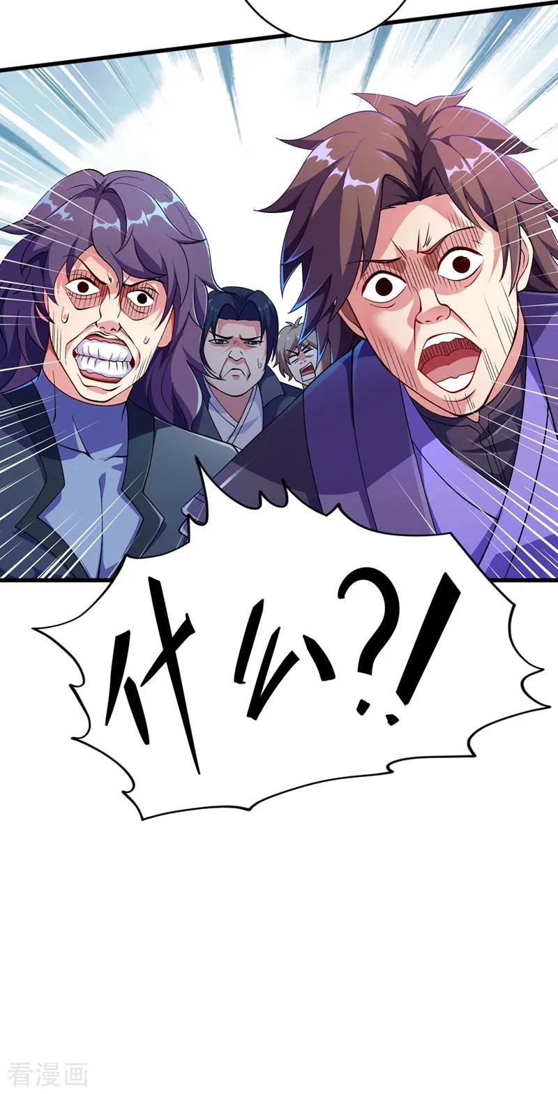 灵剑尊 第334话 阁主与剑主哄抢收徒？ 第30页