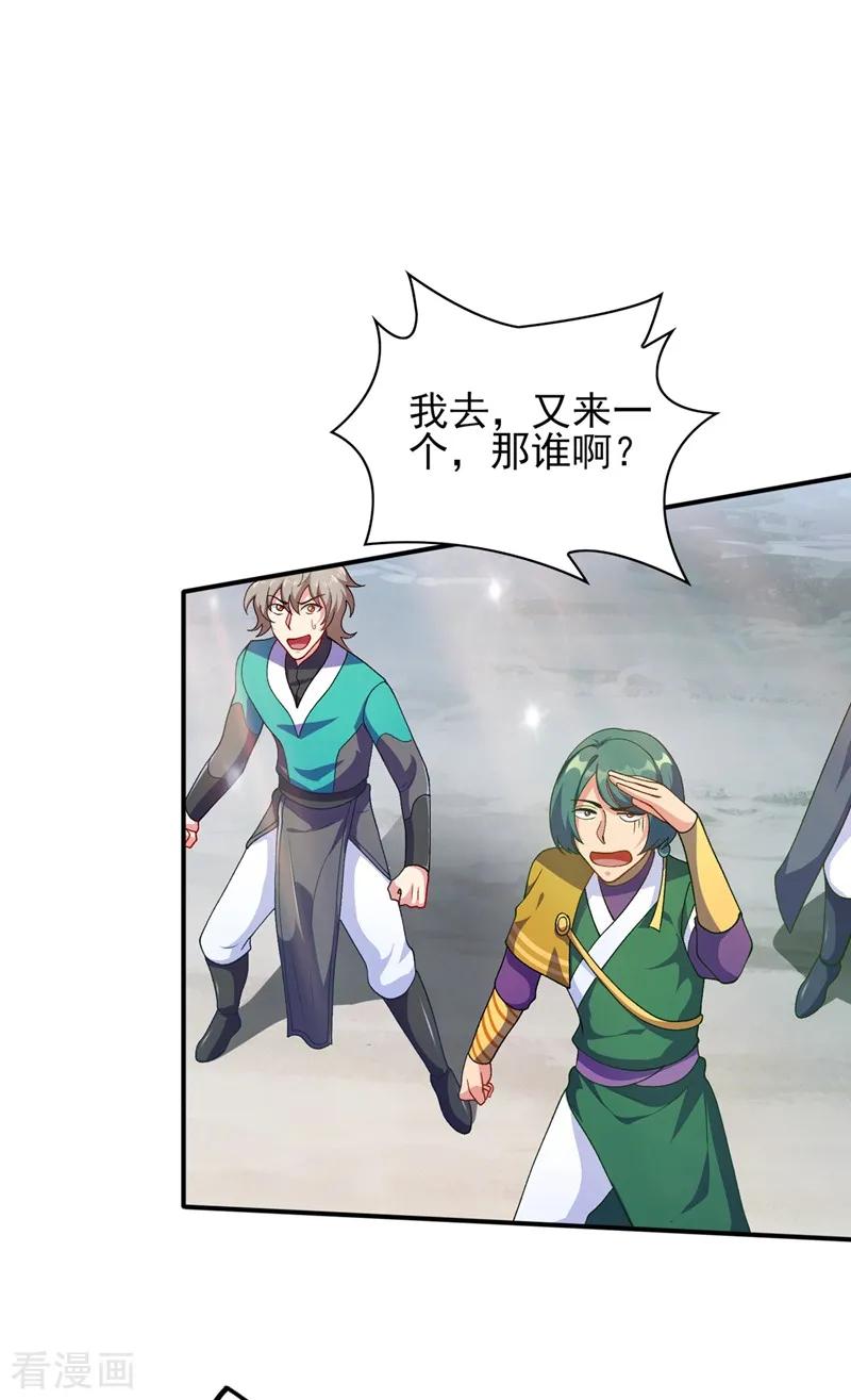 灵剑尊 第334话 阁主与剑主哄抢收徒？ 第18页