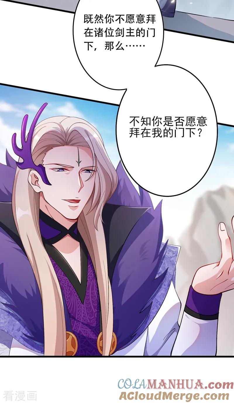 灵剑尊 第334话 阁主与剑主哄抢收徒？ 第27页
