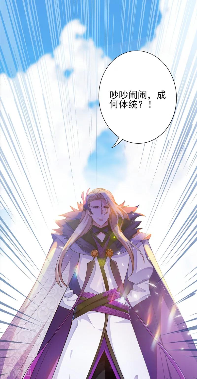 灵剑尊 第334话 阁主与剑主哄抢收徒？ 第16页