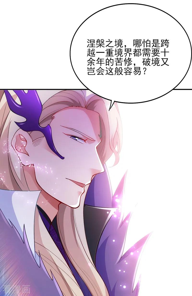 灵剑尊 第334话 阁主与剑主哄抢收徒？ 第24页