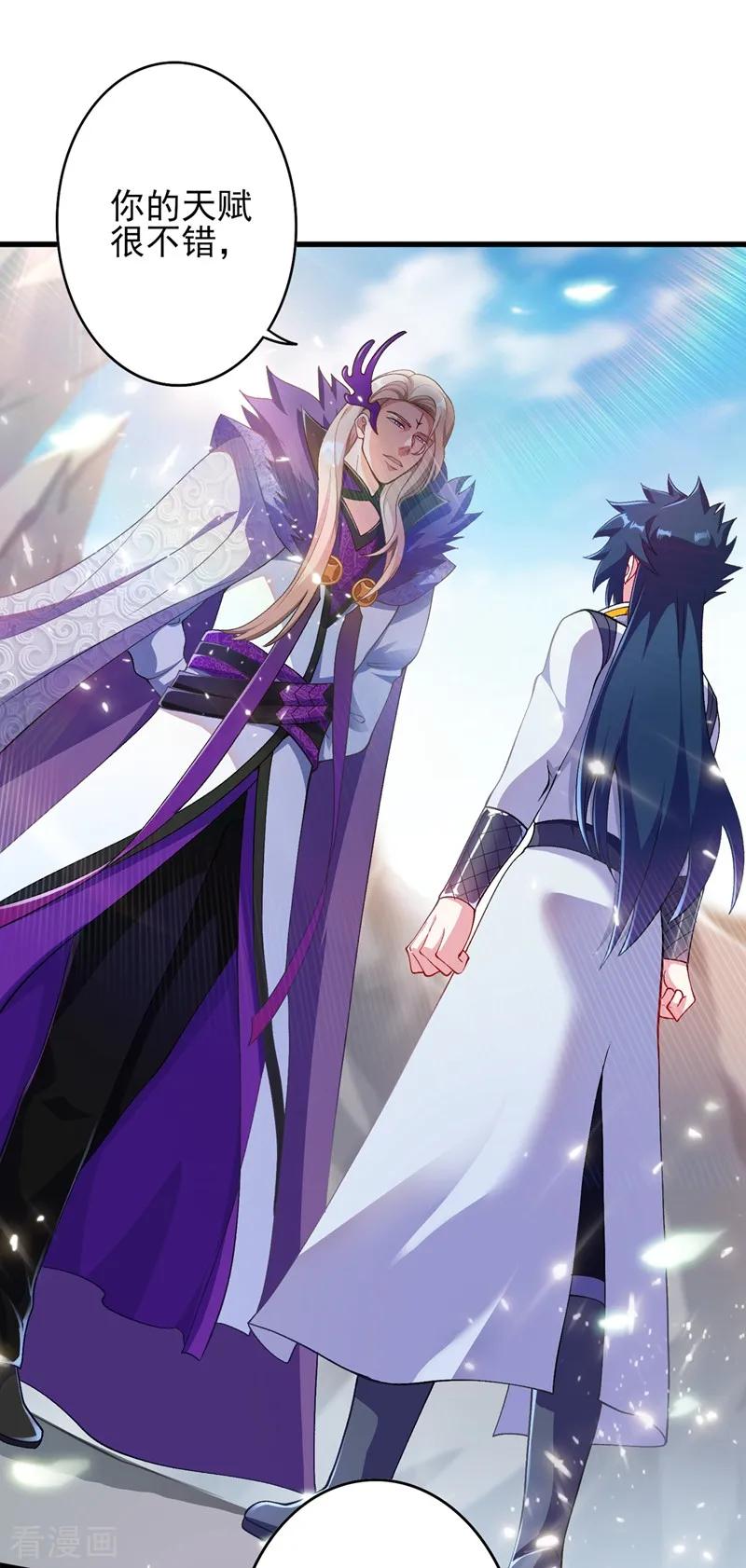 灵剑尊 第334话 阁主与剑主哄抢收徒？ 第26页